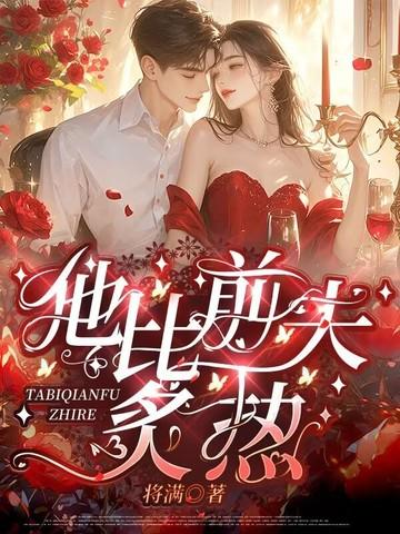 你去当魅魔吧