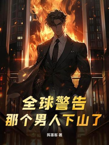 你去当魅魔了