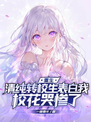 剑鞘变成人后