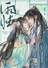 六界之主是什么意思