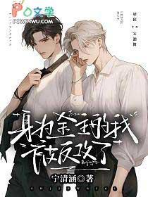 变成锦鲤掉到男神浴缸怎么破(星际)