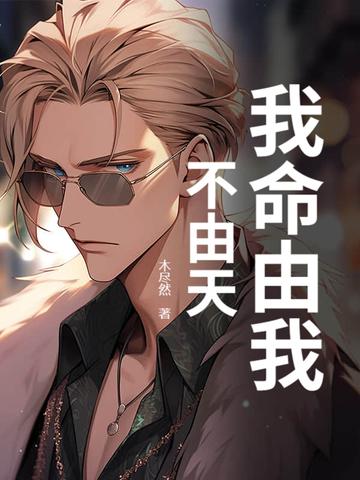 全娱乐圈都在等我们离婚免费阅读无弹窗