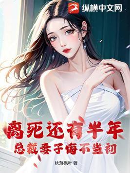我成全你和白月光