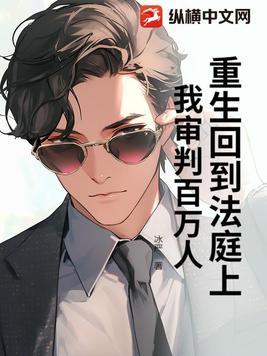 新时代新地府番外
