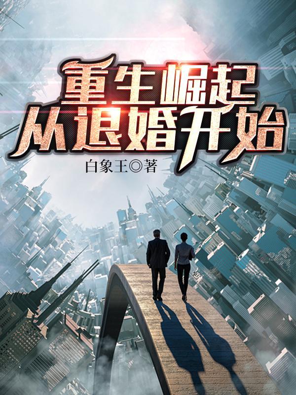你引领了时代 常一