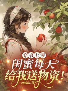 生活在二次元世界(全本)