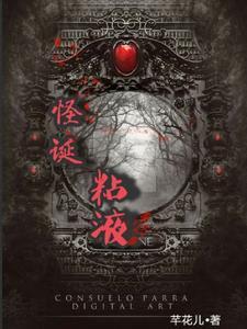 生活在二次元世界TXT