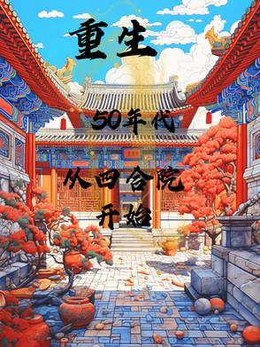 侍君欢百科
