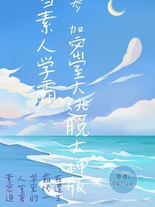皇后娘娘请上位全文免费阅读