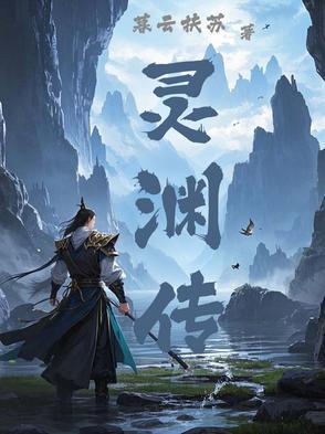 纨绔之夺妻记 欣欣向荣讲什么故事