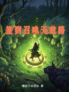 幼稚总裁与冷漠的我全文免费