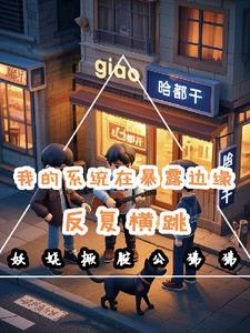 幼稚总裁与冷漠的我