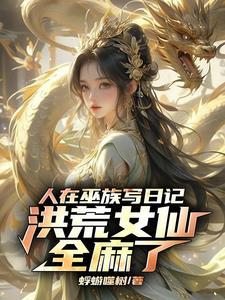 路尽繁花后记