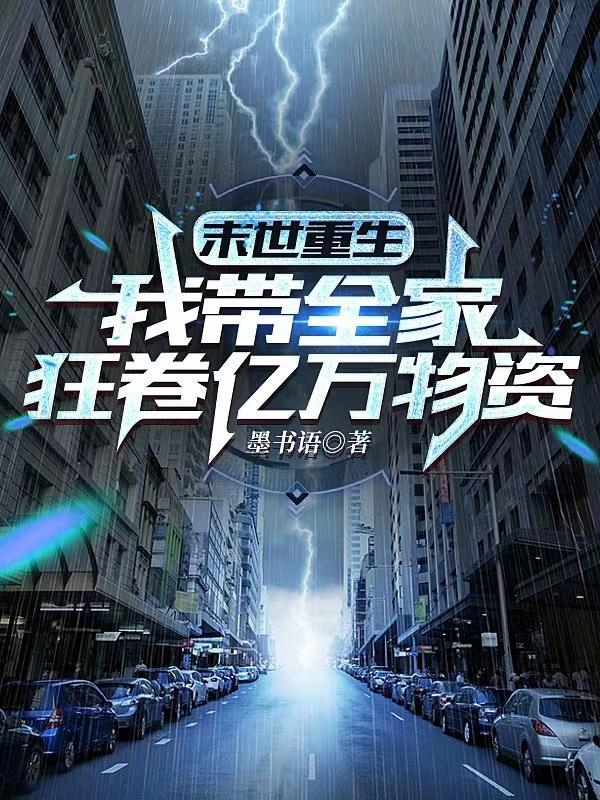 温香软玉全文阅读