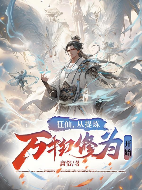 温香艳玉全文免费阅读白芥子