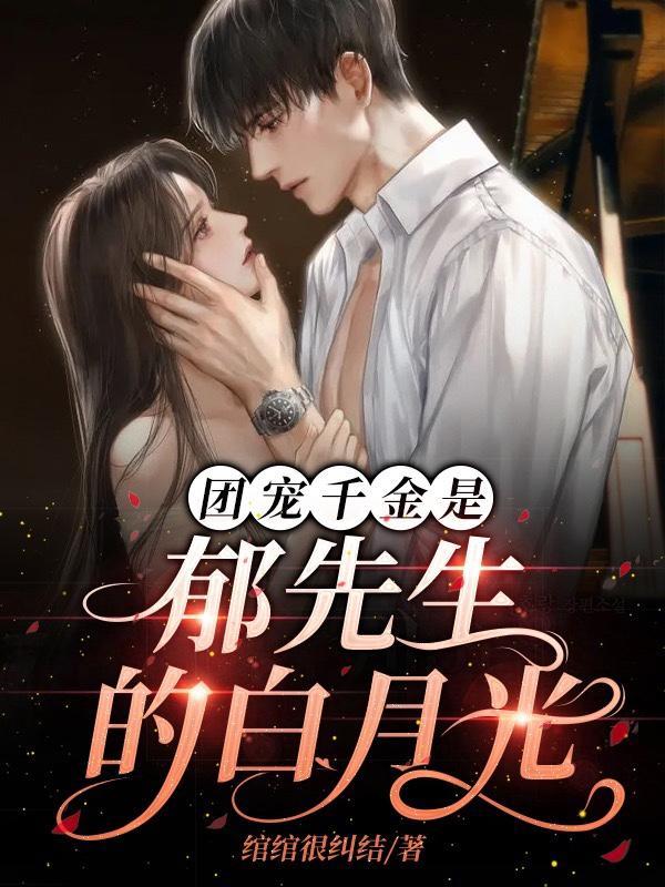 温香软玉免费阅读全文