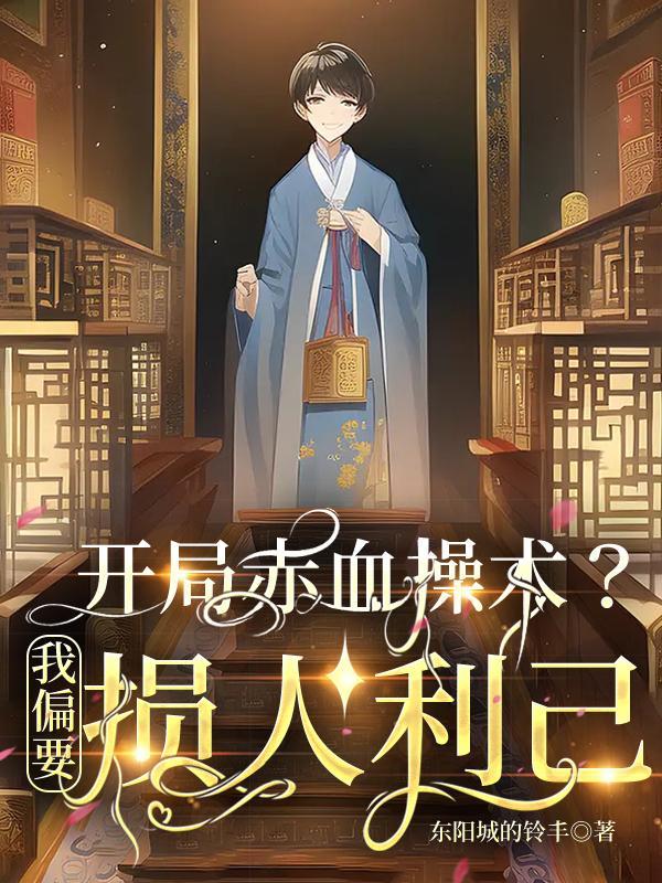 温香软玉免费全文阅读