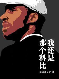 最高赦免by讲的什么