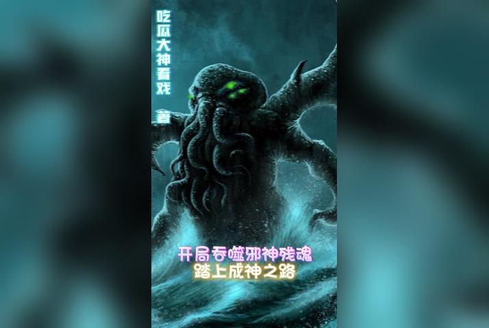 最高赦免剧透