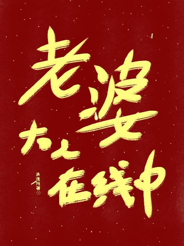 浑不吝排三预测