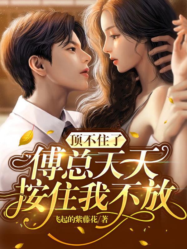 这个反派有点良心但是不多