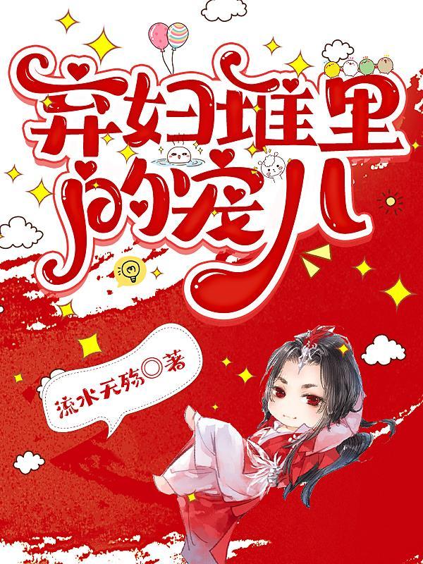 这个反派有点良心但是不多动漫
