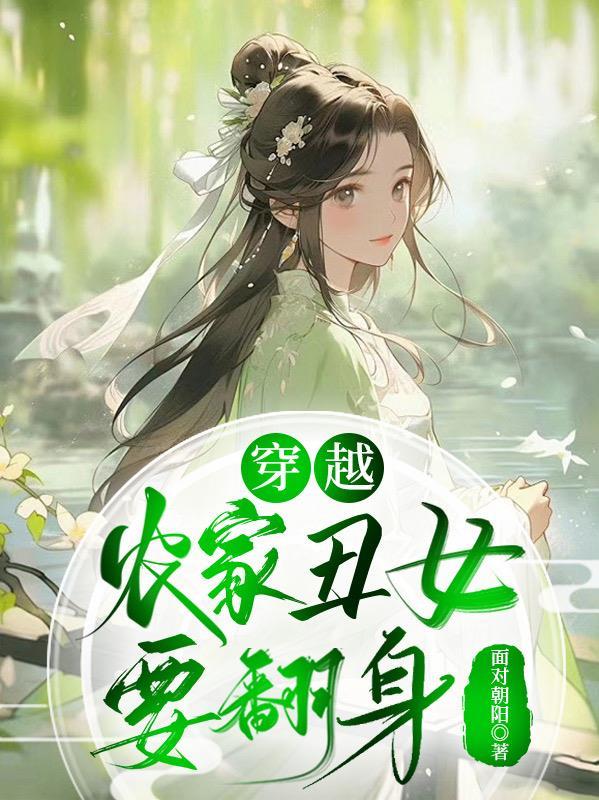 九天丹神重生