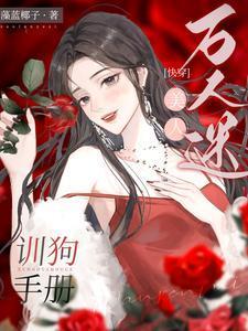 地主家小姐是什么意思