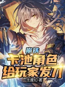 大魔法师的女儿免费阅读