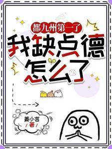 在无限世界伪装NPC笔趣阁