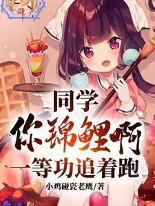 在无限世界伪装NPC晋江
