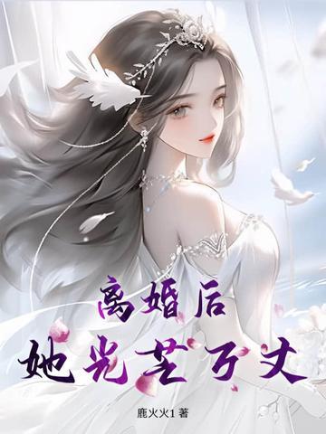别看了我投降百度