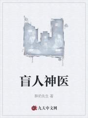 别看了我投降全文阅读
