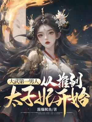 寻爱男主是谁