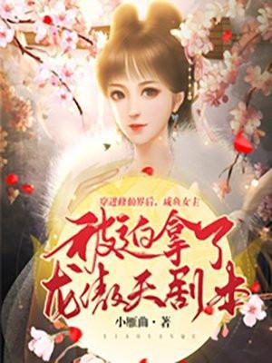 她成了他的黑月光