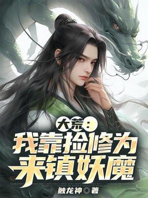 穿越五零抢夫记全文免费
