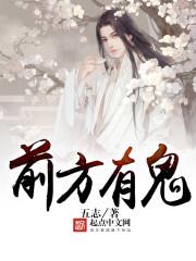 巨星来了全集免费观看