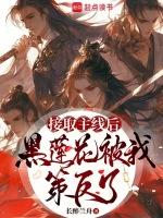 狐鬼花妖办案处凤久安笔趣阁