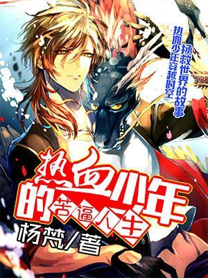 穿成龙傲天的同胞哥哥作者云九宿免费
