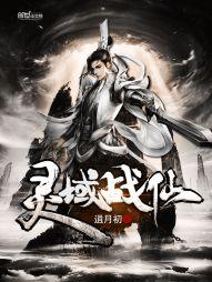 天龙八部星宿英雄指点