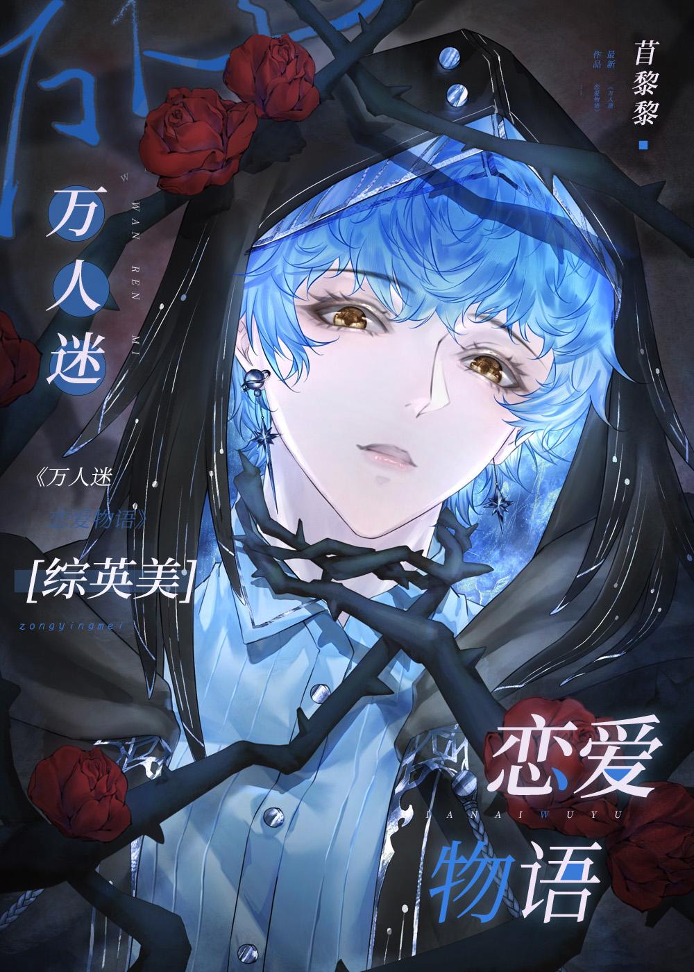 当夏油君拥有弹幕免费读