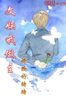 当夏油君拥有弹幕旗