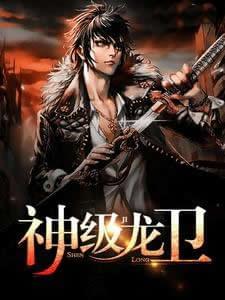 大唐极品纨绔