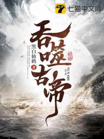 炮灰攻只想种田