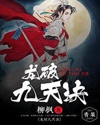 都市无敌邪医 爱下电子书
