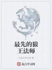 恋爱脑的迹部大少爷免费