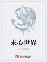 恋爱脑的迹部大少爷免费阅读