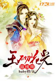 嫁与养兄后他封王了书包网