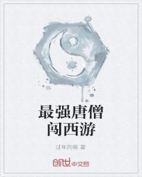 扒一扒我遇到的妖魔鬼怪全文免费阅读