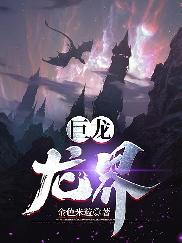 龙藏是什么意思
